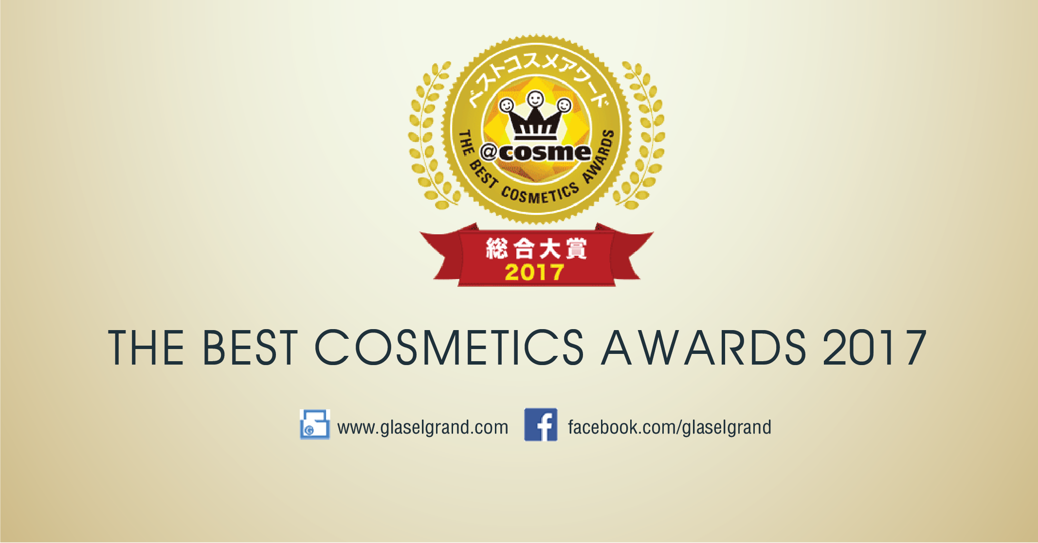 cosme-best-cosmetics-awards-2017-03