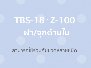 TBS-18  . Z-100